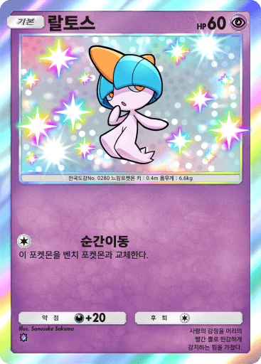 랄토스
